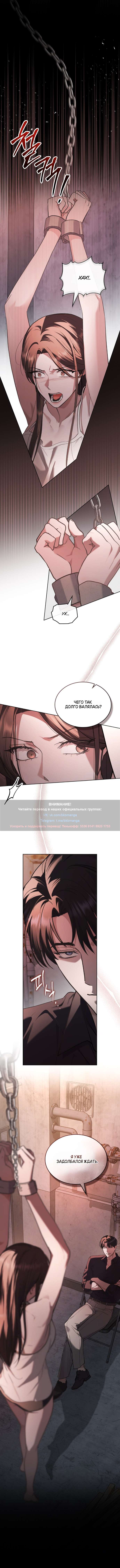 Read Счастливая психопатка Брак с психопаткой RU Manga Online