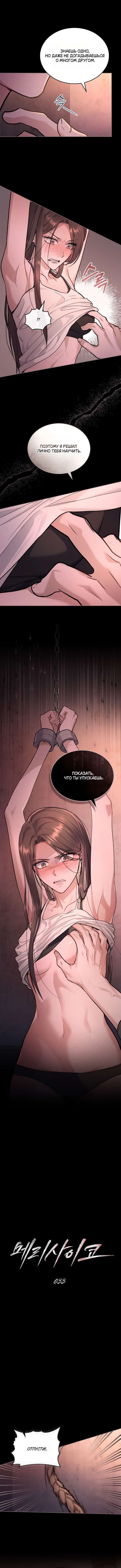 Read Счастливая психопатка Брак с психопаткой RU Manga Online