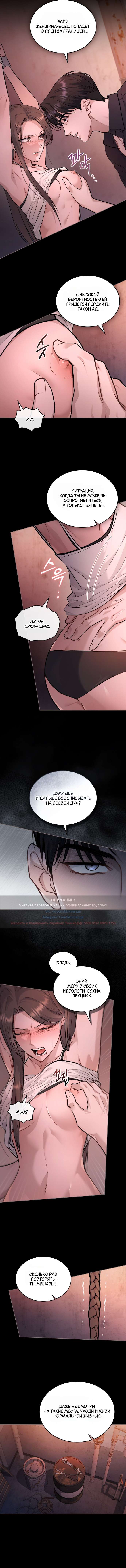 Read Счастливая психопатка Брак с психопаткой RU Manga Online