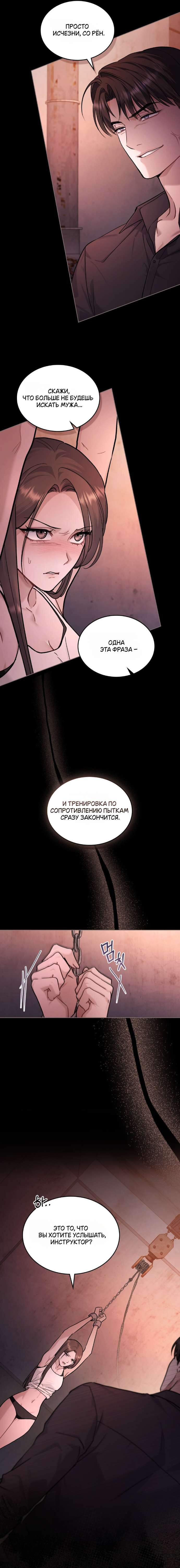 Read Счастливая психопатка Брак с психопаткой RU Manga Online
