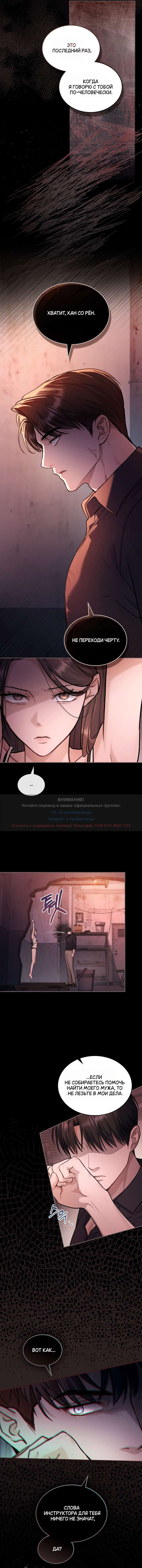 Read Счастливая психопатка Брак с психопаткой RU Manga Online