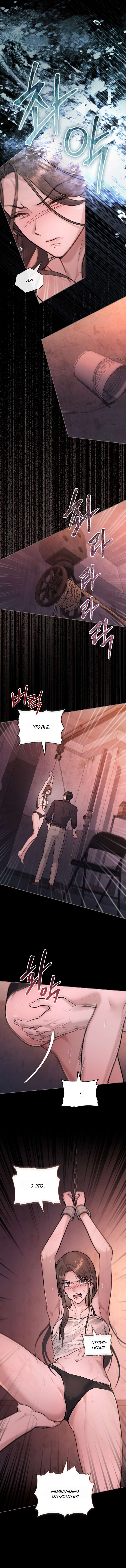 Read Счастливая психопатка Брак с психопаткой RU Manga Online