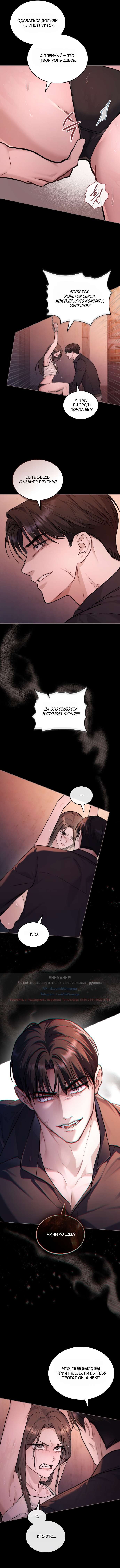 Read Счастливая психопатка Брак с психопаткой RU Manga Online