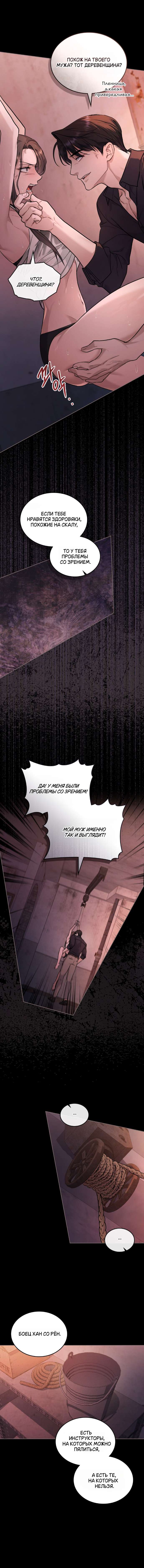 Read Счастливая психопатка Брак с психопаткой RU Manga Online
