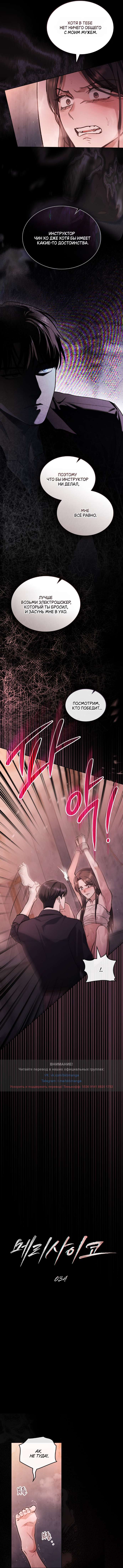 Read Счастливая психопатка Брак с психопаткой RU Manga Online