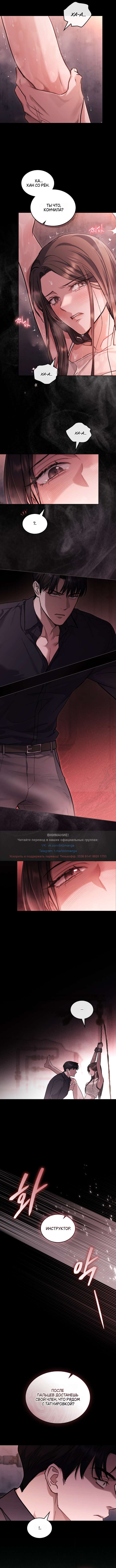 Read Счастливая психопатка Брак с психопаткой RU Manga Online