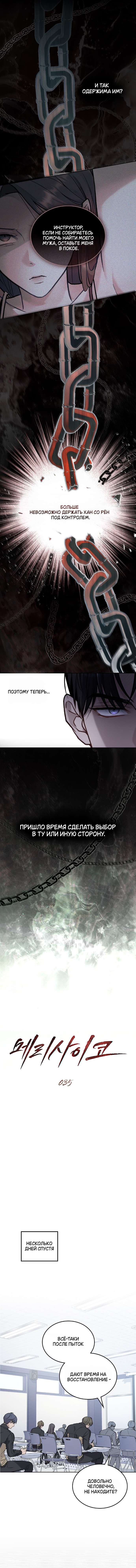 Read Счастливая психопатка Брак с психопаткой RU Manga Online