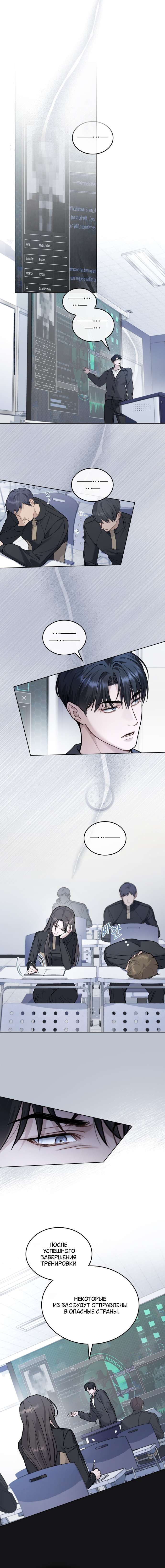 Read Счастливая психопатка Брак с психопаткой RU Manga Online