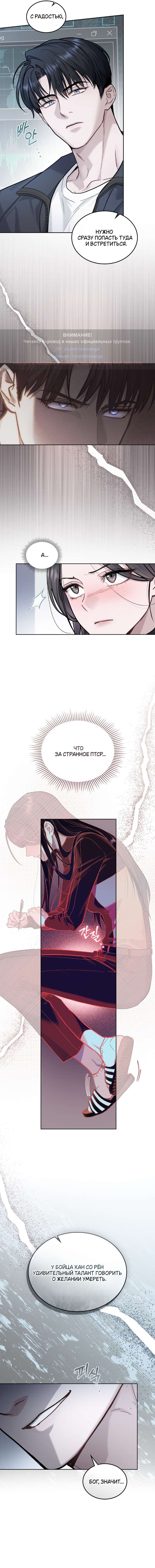 Read Счастливая психопатка Брак с психопаткой RU Manga Online