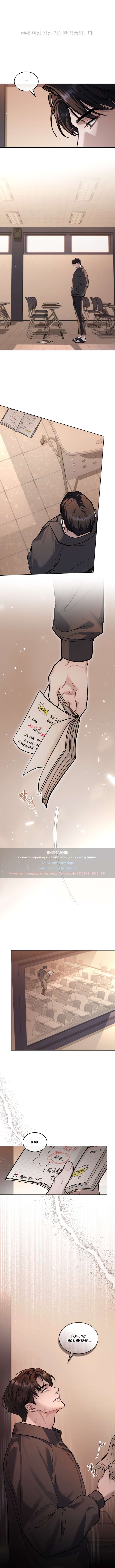 Read Счастливая психопатка Брак с психопаткой RU Manga Online