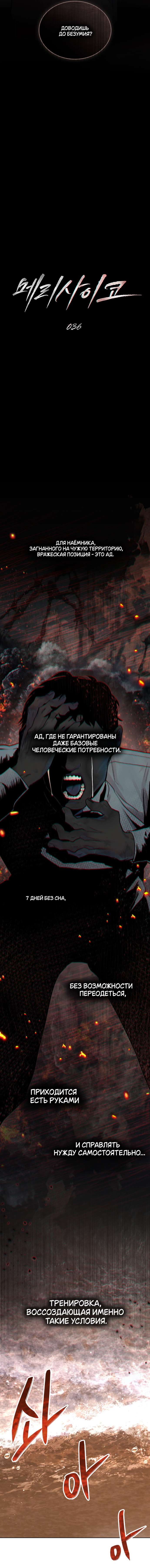 Read Счастливая психопатка Брак с психопаткой RU Manga Online