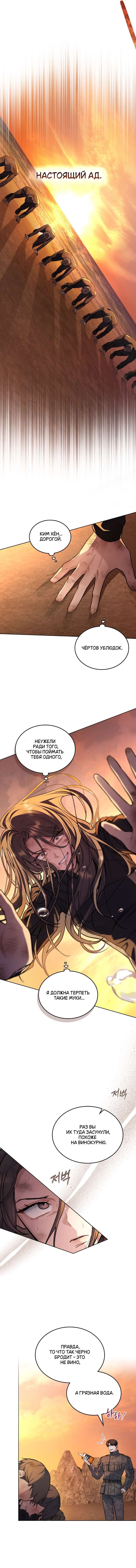 Read Счастливая психопатка Брак с психопаткой RU Manga Online