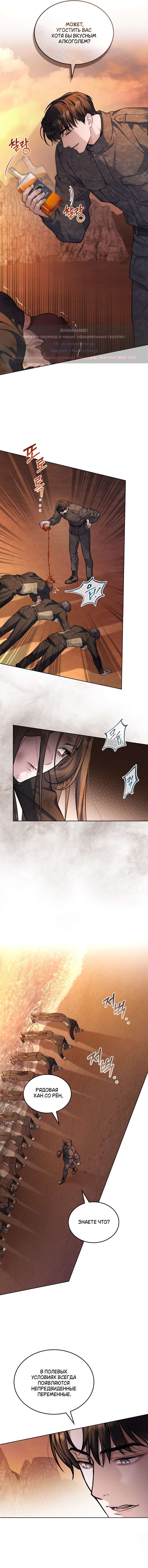 Read Счастливая психопатка Брак с психопаткой RU Manga Online