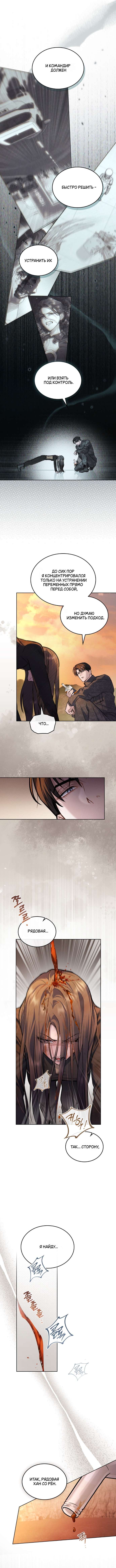 Read Счастливая психопатка Брак с психопаткой RU Manga Online