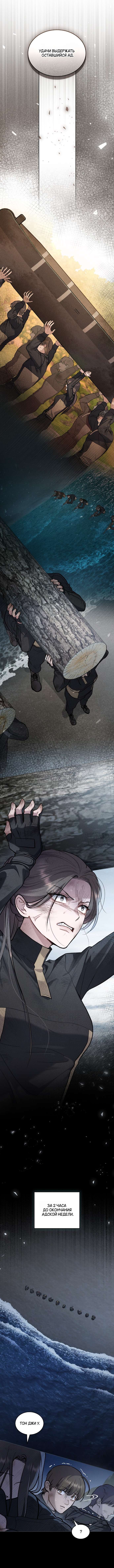 Read Счастливая психопатка Брак с психопаткой RU Manga Online