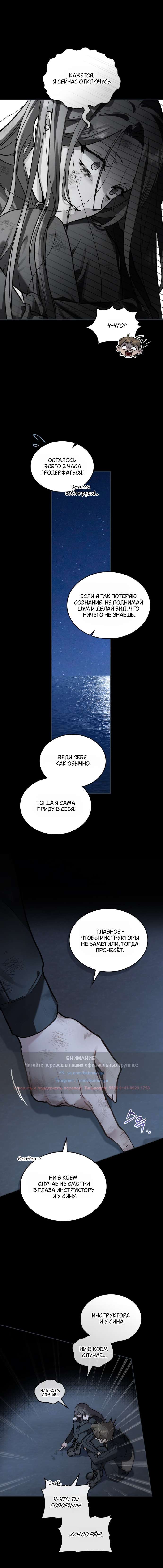 Read Счастливая психопатка Брак с психопаткой RU Manga Online