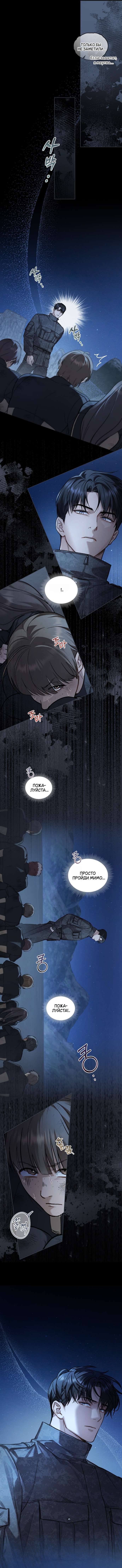 Read Счастливая психопатка Брак с психопаткой RU Manga Online