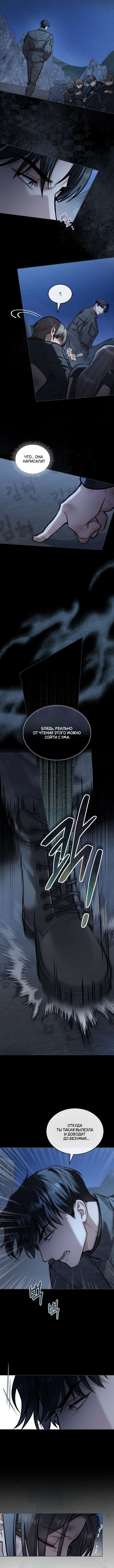 Read Счастливая психопатка Брак с психопаткой RU Manga Online