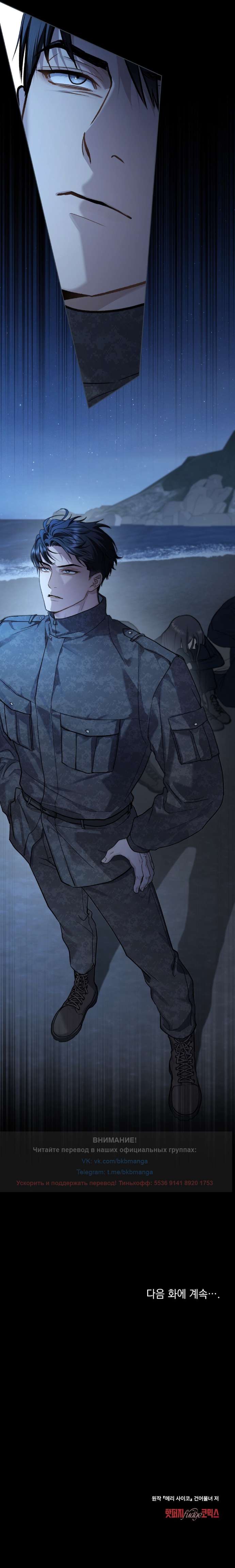 Read Счастливая психопатка Брак с психопаткой RU Manga Online