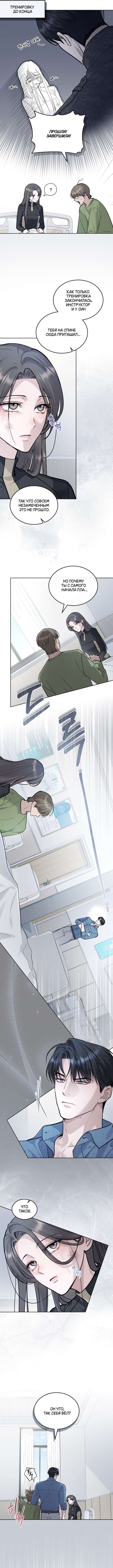 Read Счастливая психопатка Брак с психопаткой RU Manga Online