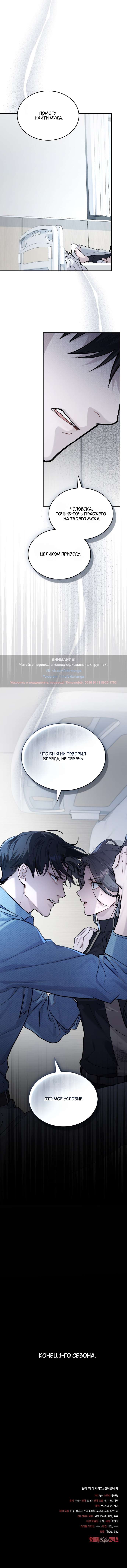 Read Счастливая психопатка Брак с психопаткой RU Manga Online