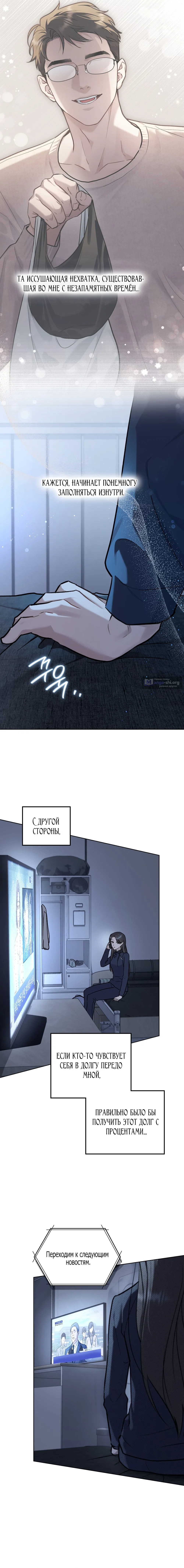 Read Счастливая психопатка Брак с психопаткой RU Manga Online