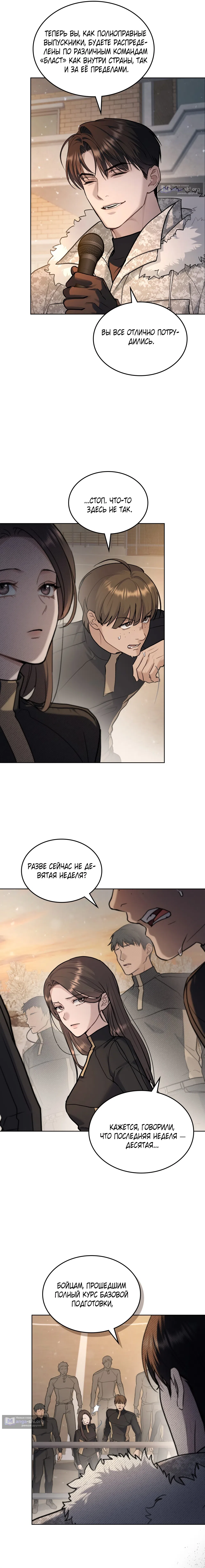 Read Счастливая психопатка Брак с психопаткой RU Manga Online