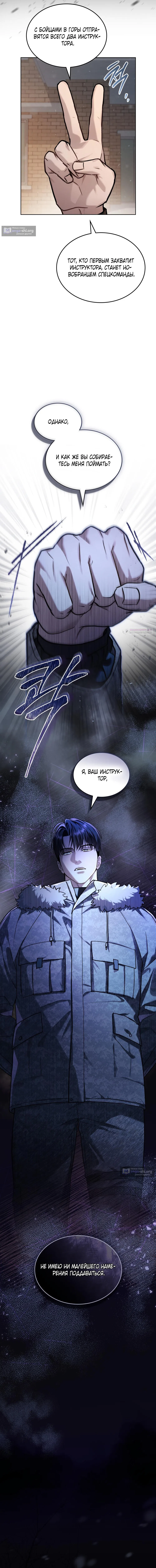 Read Счастливая психопатка Брак с психопаткой RU Manga Online