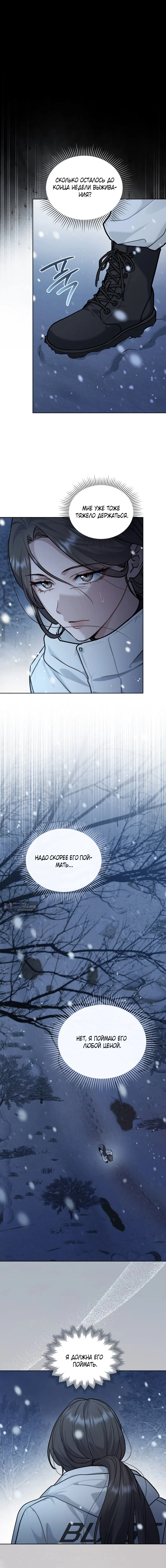 Read Счастливая психопатка Брак с психопаткой RU Manga Online