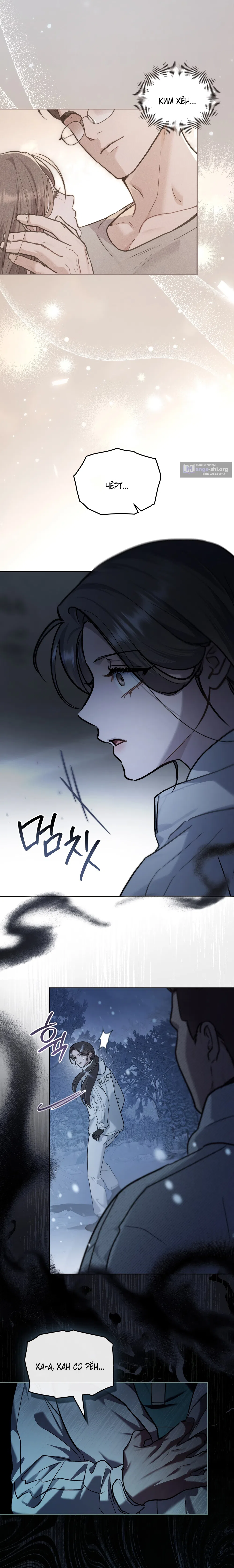 Read Счастливая психопатка Брак с психопаткой RU Manga Online