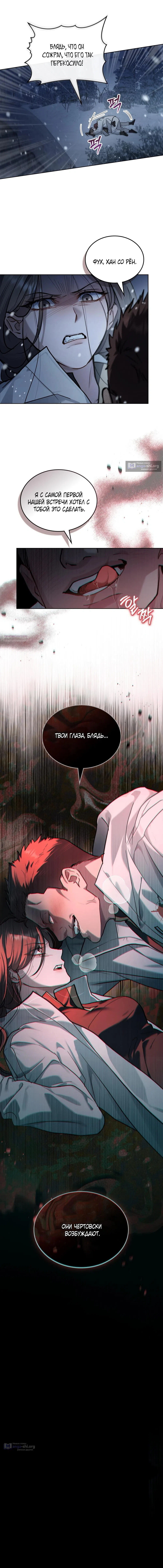 Read Счастливая психопатка Брак с психопаткой RU Manga Online