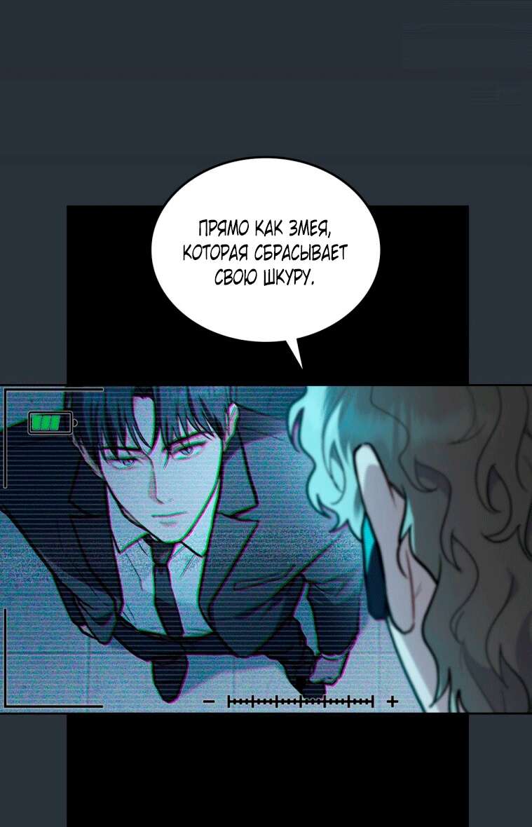 Read Счастливая психопатка Брак с психопаткой RU Manga Online