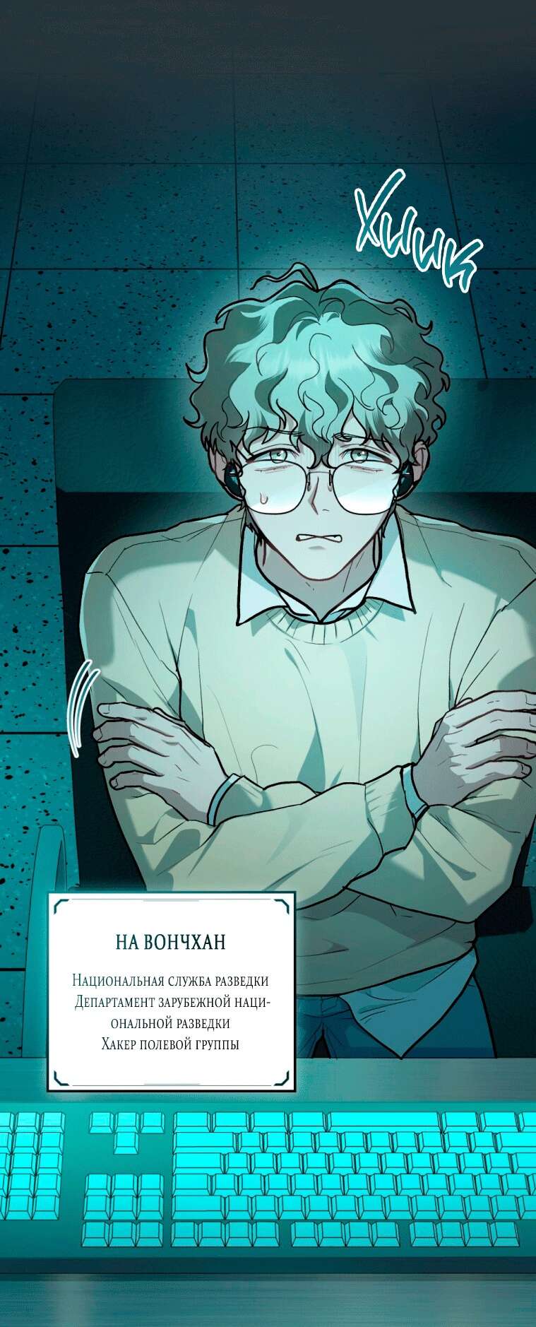Read Счастливая психопатка Брак с психопаткой RU Manga Online