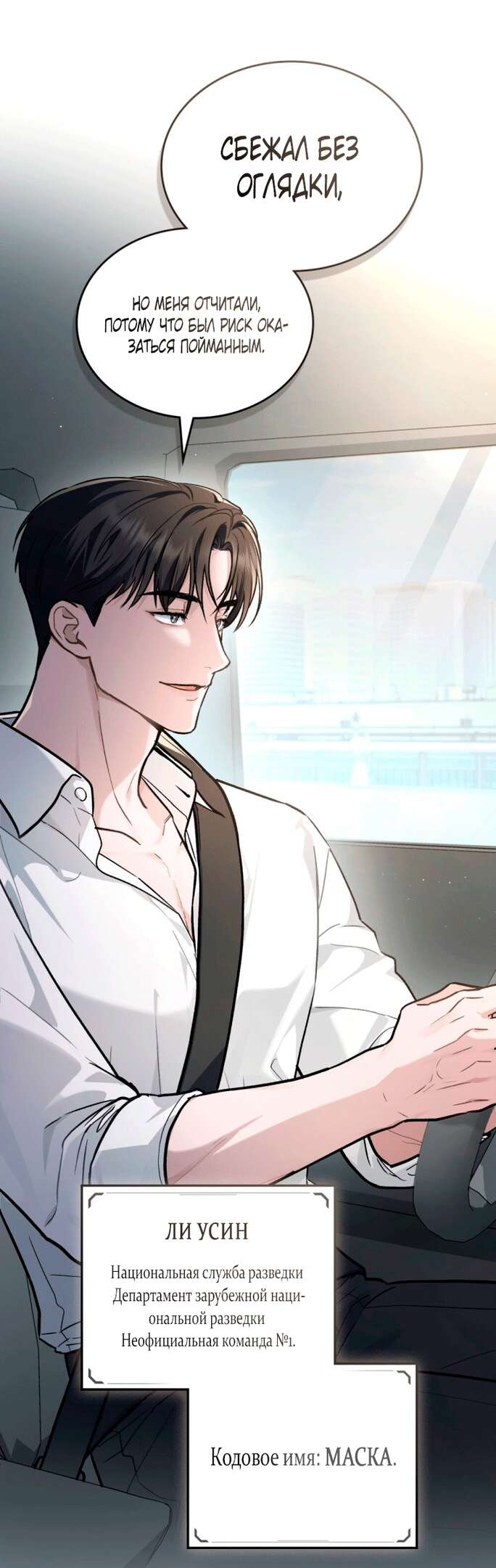 Read Счастливая психопатка Брак с психопаткой RU Manga Online