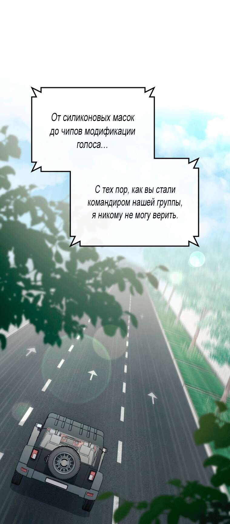 Read Счастливая психопатка Брак с психопаткой RU Manga Online