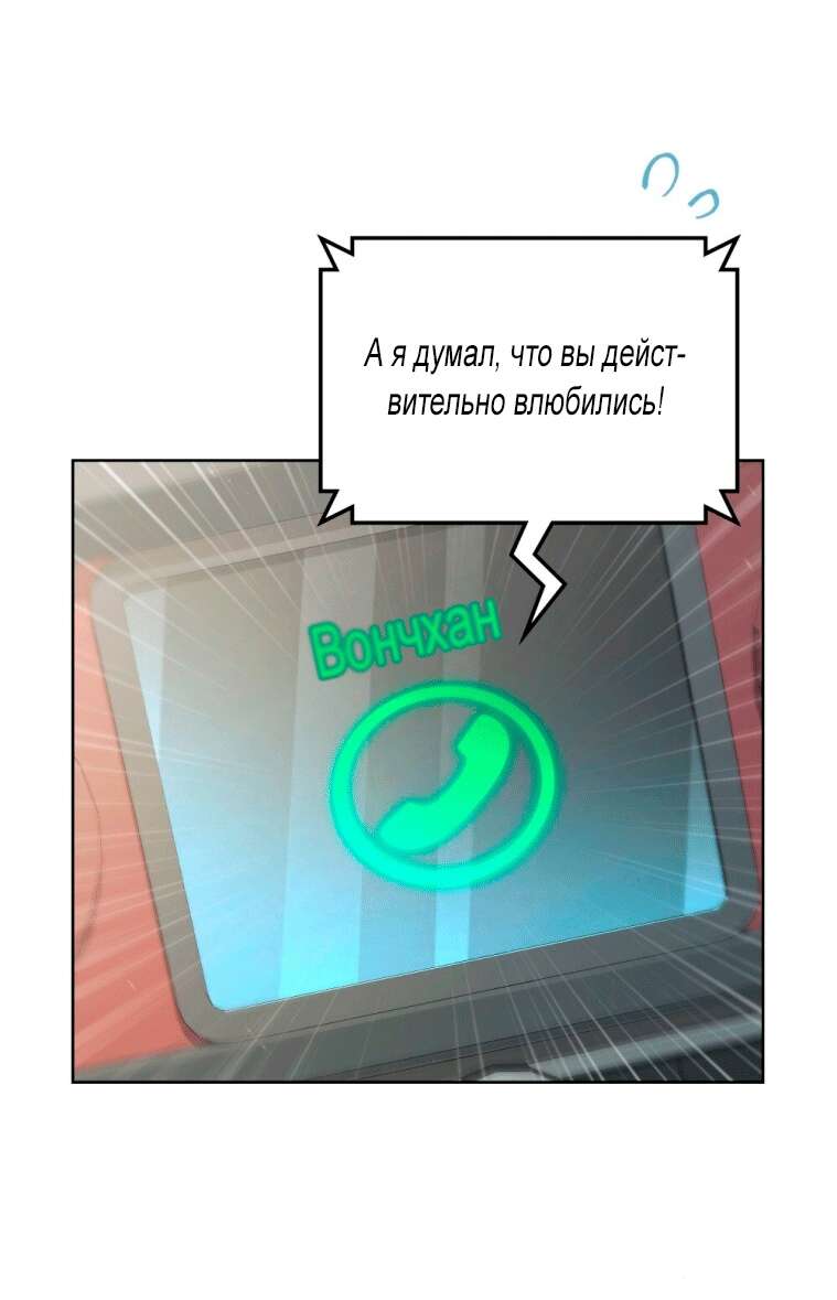 Read Счастливая психопатка Брак с психопаткой RU Manga Online