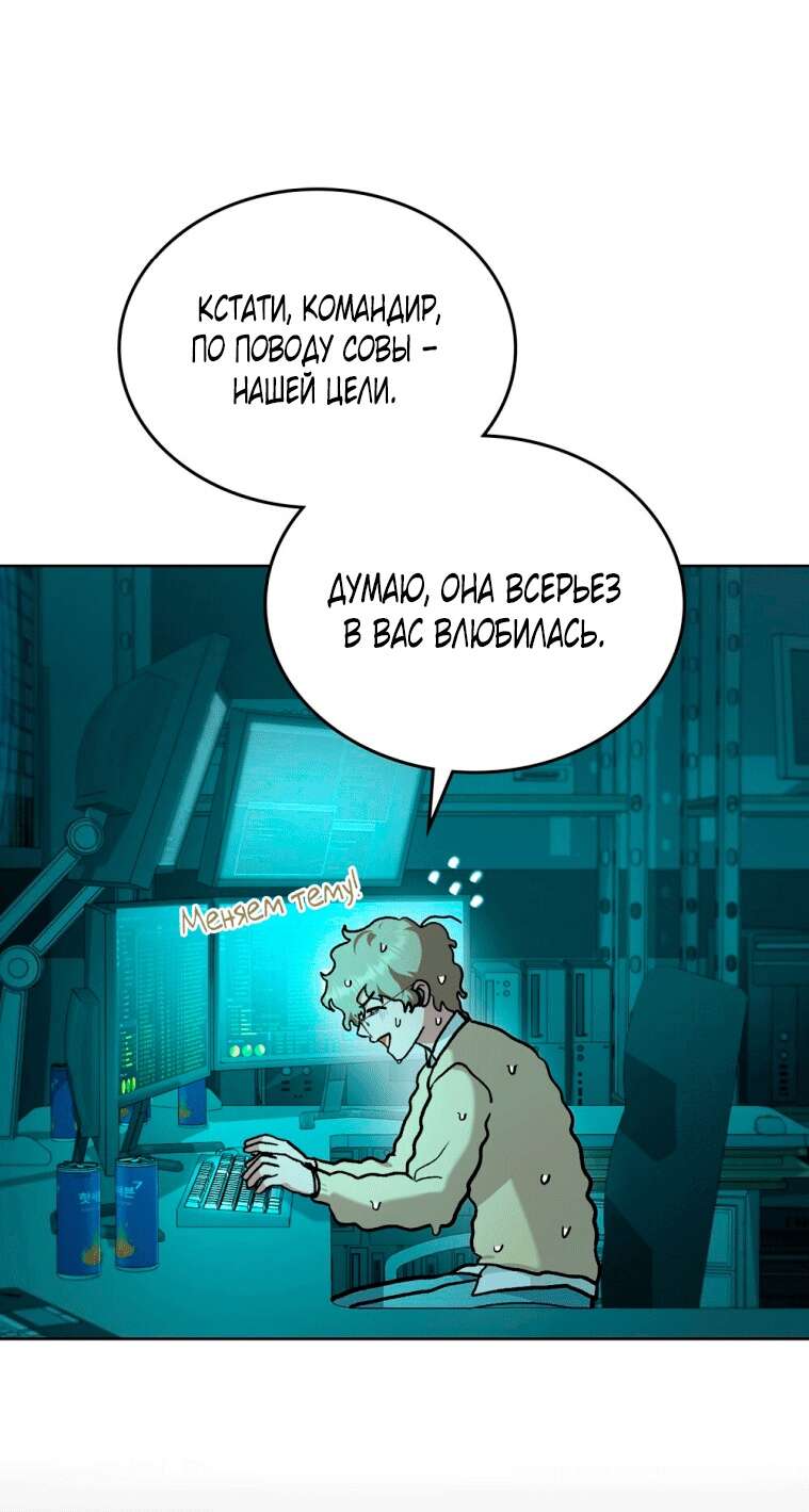 Read Счастливая психопатка Брак с психопаткой RU Manga Online