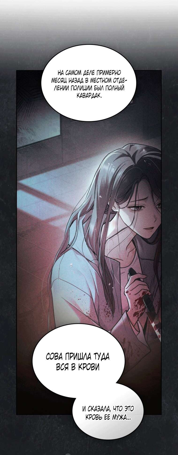 Read Счастливая психопатка Брак с психопаткой RU Manga Online