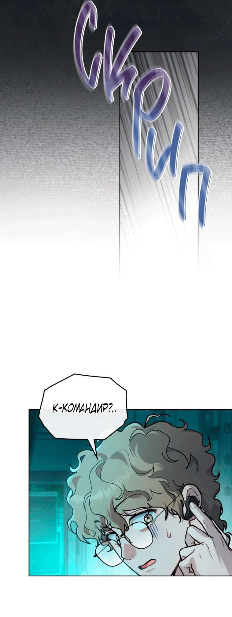 Read Счастливая психопатка Брак с психопаткой RU Manga Online