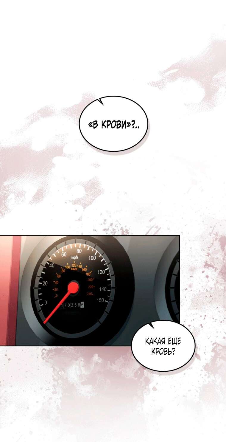 Read Счастливая психопатка Брак с психопаткой RU Manga Online