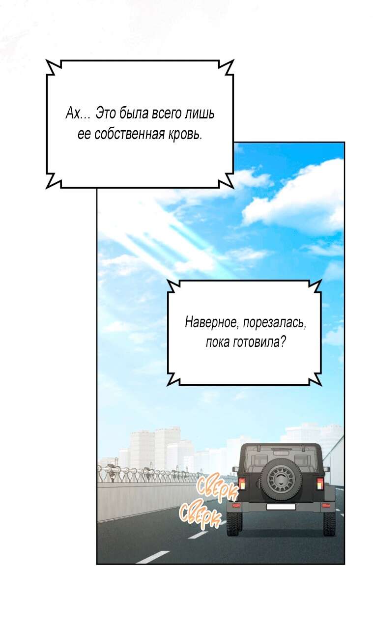 Read Счастливая психопатка Брак с психопаткой RU Manga Online