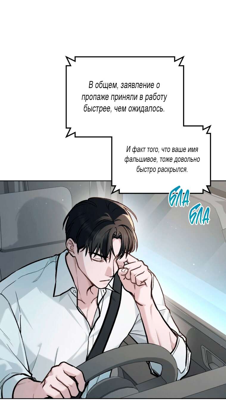 Read Счастливая психопатка Брак с психопаткой RU Manga Online