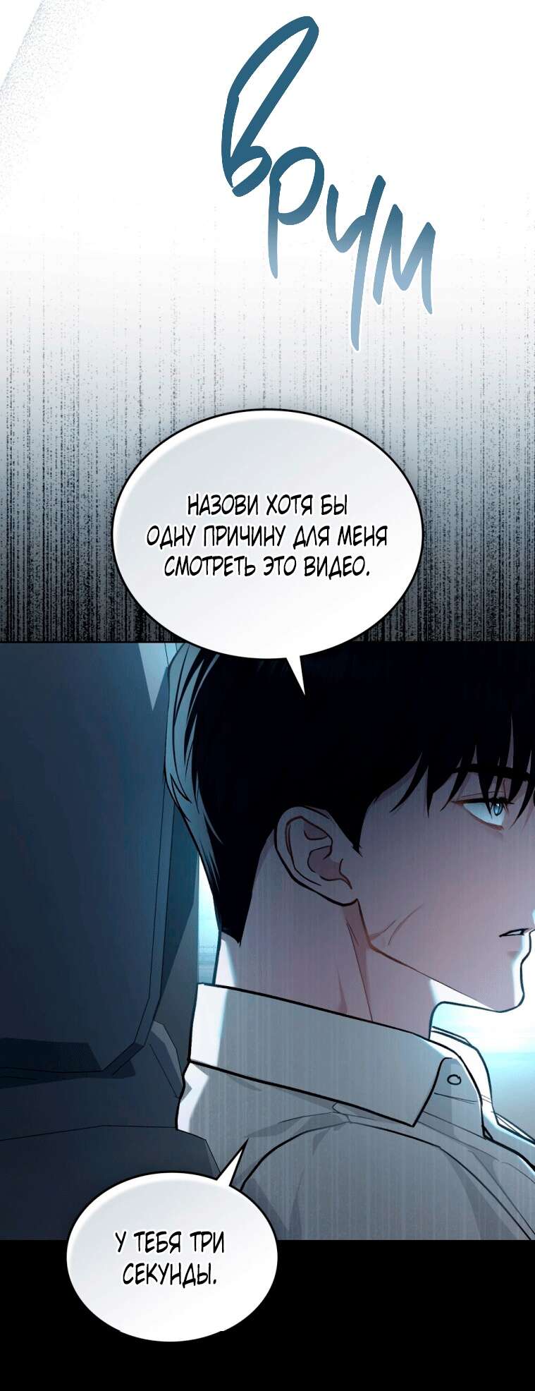 Read Счастливая психопатка Брак с психопаткой RU Manga Online