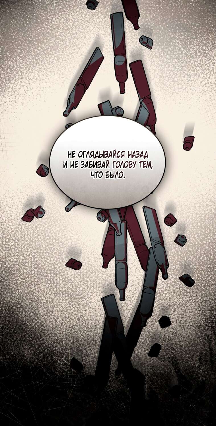Read Счастливая психопатка Брак с психопаткой RU Manga Online