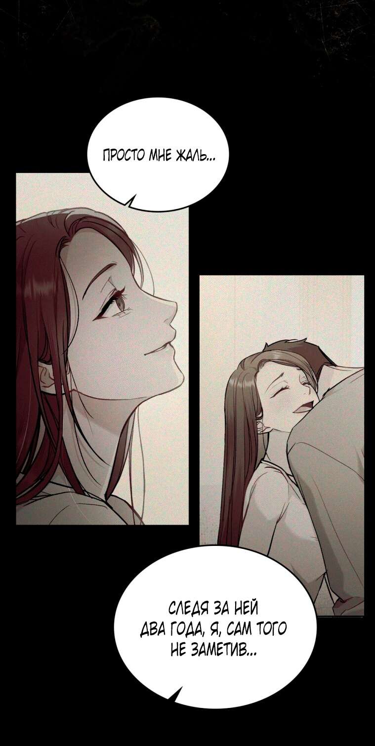 Read Счастливая психопатка Брак с психопаткой RU Manga Online