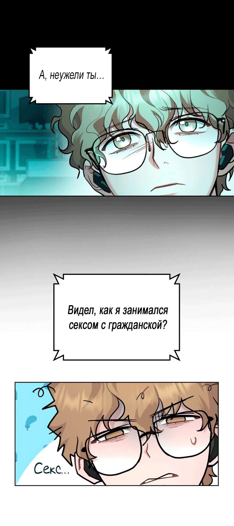Read Счастливая психопатка Брак с психопаткой RU Manga Online
