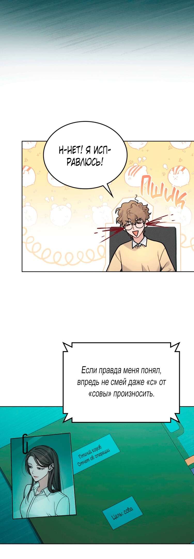 Read Счастливая психопатка Брак с психопаткой RU Manga Online