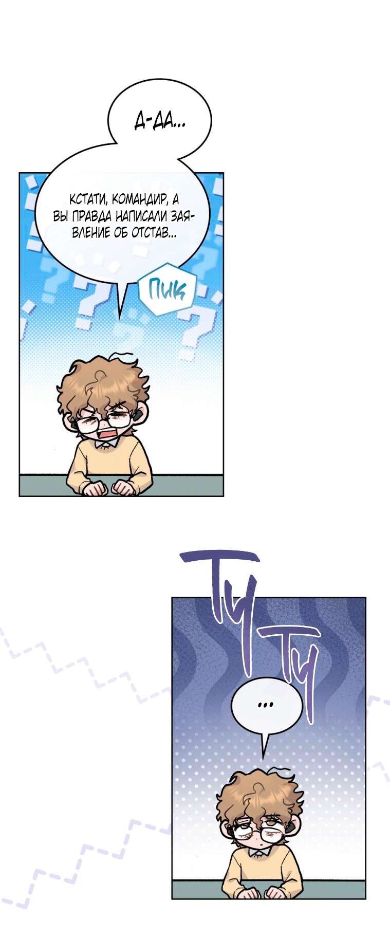 Read Счастливая психопатка Брак с психопаткой RU Manga Online