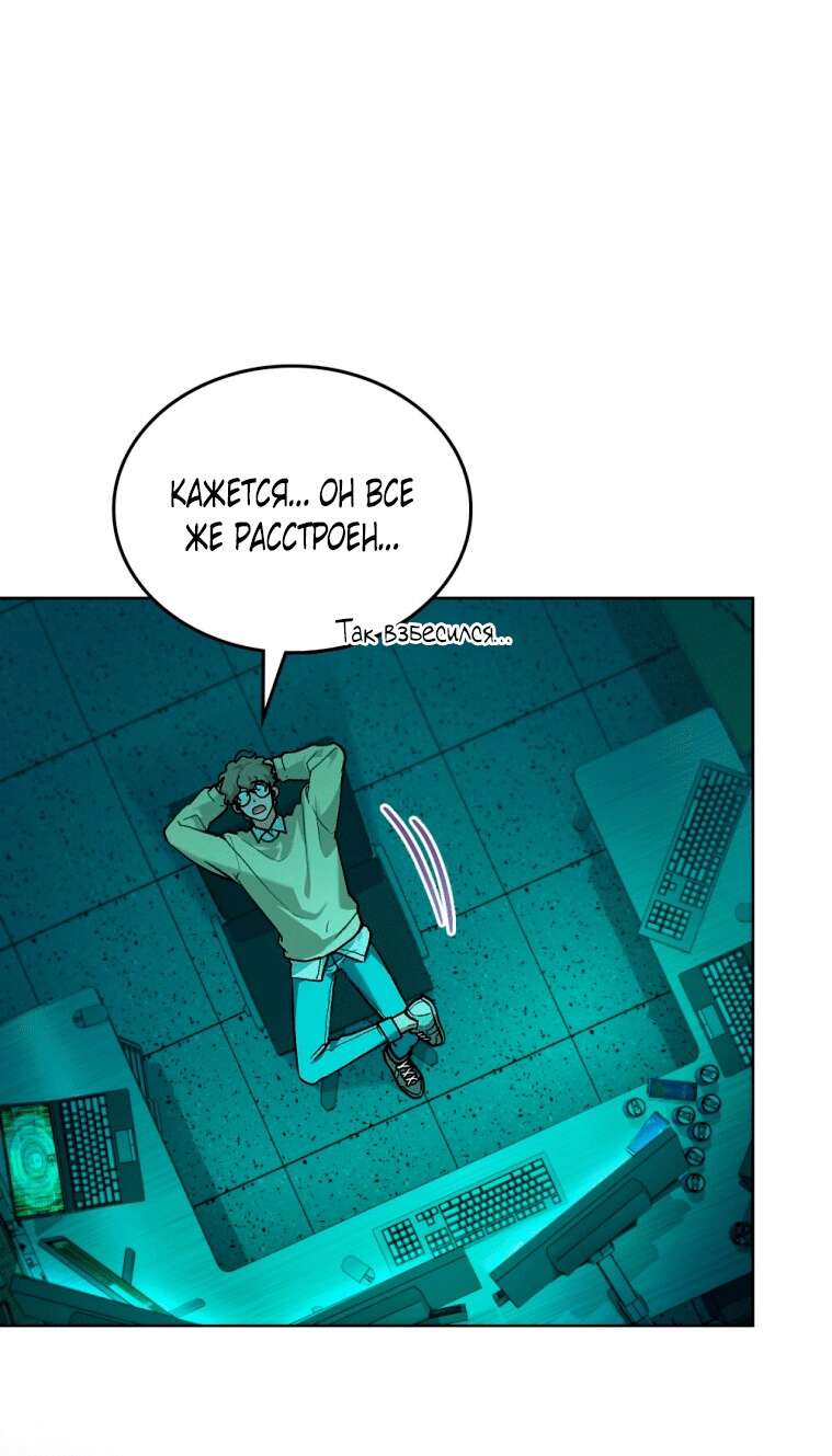 Read Счастливая психопатка Брак с психопаткой RU Manga Online