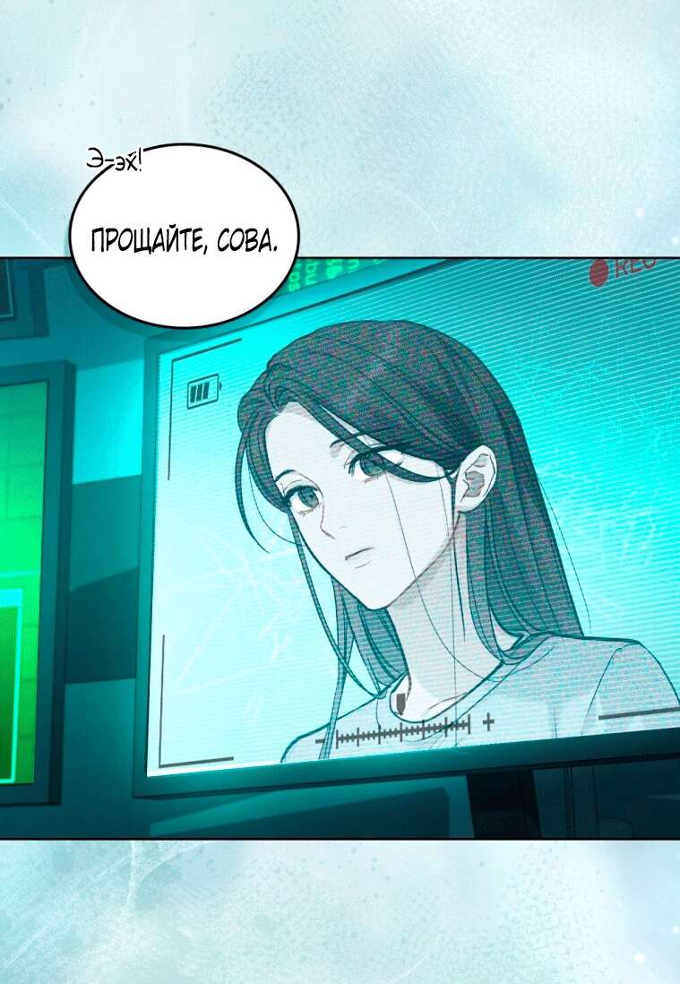 Read Счастливая психопатка Брак с психопаткой RU Manga Online